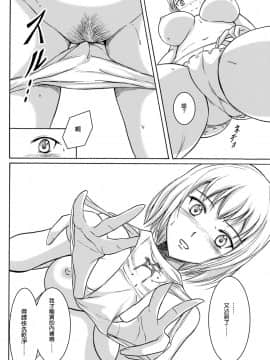 [臭鼬娘漢化組] (C84) [波路地 (椎名波)] 排泄少女 総集編_SGTG_147_114