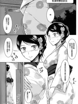 [臭鼬娘漢化組] (C84) [波路地 (椎名波)] 排泄少女 総集編_SGTG_147_115