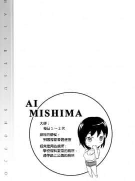 [臭鼬娘漢化組] (C84) [波路地 (椎名波)] 排泄少女 総集編_SGTG_147_119