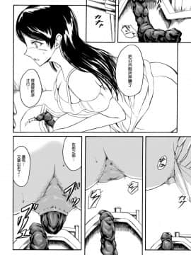 [臭鼬娘漢化組] [波路地 (椎名波)] 排泄少女11 秋津さんと公衆便所 [DL版]_SGTG_148_013