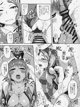 (C91) [だだちゃまめ (TTOMM)] ビュー!ビュー!ウェービー! (アイドルマスター)_12
