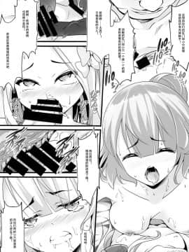 (C94) [無口遮欄 (ちやみ)] お栄フリーウェイ (FateGrand Order) [靴下汉化组]_18