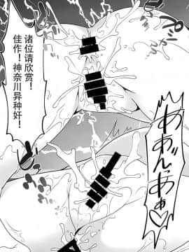 (C94) [無口遮欄 (ちやみ)] お栄フリーウェイ (FateGrand Order) [靴下汉化组]_20