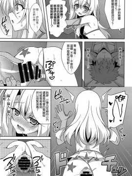 (C94) [LemonMaiden (蒼海)] 吸精魔力中毒5 (Fatekaleid liner プリズマ☆イリヤ) [無邪気漢化組]_15