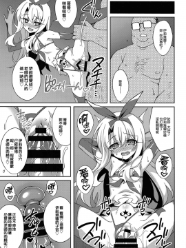 (C94) [LemonMaiden (蒼海)] 吸精魔力中毒5 (Fatekaleid liner プリズマ☆イリヤ) [無邪気漢化組]_17