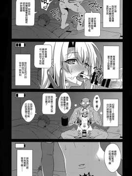 (C94) [LemonMaiden (蒼海)] 吸精魔力中毒5 (Fatekaleid liner プリズマ☆イリヤ) [無邪気漢化組]_21