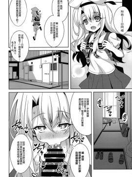 (C94) [LemonMaiden (蒼海)] 吸精魔力中毒5 (Fatekaleid liner プリズマ☆イリヤ) [無邪気漢化組]_22