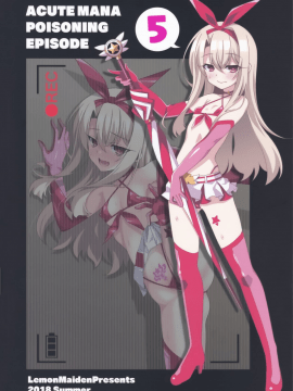 (C94) [LemonMaiden (蒼海)] 吸精魔力中毒5 (Fatekaleid liner プリズマ☆イリヤ) [無邪気漢化組]_25