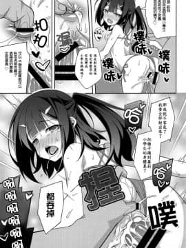 (C95) [LemonMaiden (蒼海)] 吸精魔力中毒6 (Fatekaleid liner プリズマ☆イリヤ) [嗶咔嗶咔漢化組]_23