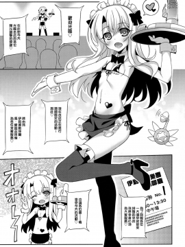 (COMIC1☆13) [LemonMaiden (蒼海)] イリ★アソビCAFE (Fatekaleid liner プリズマ☆イリヤ) [無邪氣漢化組]_04