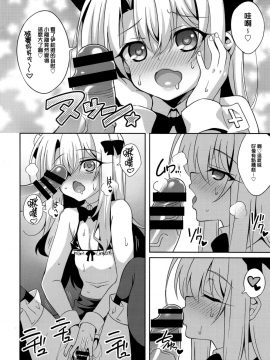 (COMIC1☆13) [LemonMaiden (蒼海)] イリ★アソビCAFE (Fatekaleid liner プリズマ☆イリヤ) [無邪氣漢化組]_11