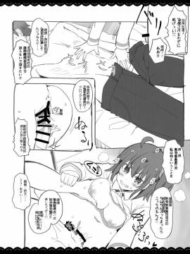 (COMIC1☆13) [LemonMaiden (蒼海)] イリ★アソビCAFE (Fatekaleid liner プリズマ☆イリヤ) [無邪氣漢化組]_19