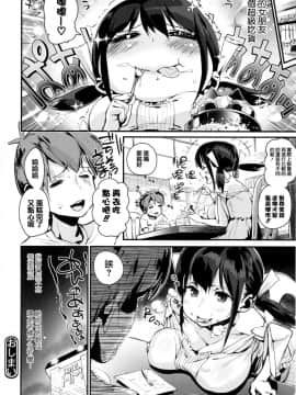 [ちるまくろ] はさんであげる♡ [篆儀通文書坊漢化]_025
