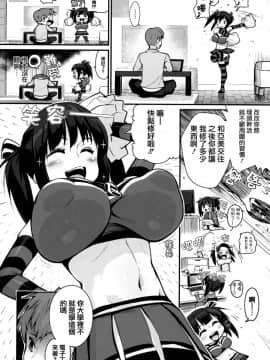 [ちるまくろ] はさんであげる♡ [篆儀通文書坊漢化]_049