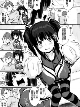 [ちるまくろ] はさんであげる♡ [篆儀通文書坊漢化]_050