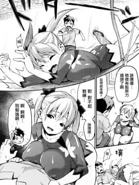 [ちるまくろ] はさんであげる♡ [篆儀通文書坊漢化]_137