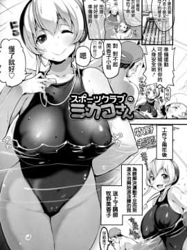 [ちるまくろ] はさんであげる♡ [篆儀通文書坊漢化]_198