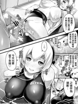 [ちるまくろ] はさんであげる♡ [篆儀通文書坊漢化]_213