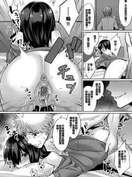 [紅茶其實只有一人漢化組][yasu] ほろよい3Pセックスレッスン ～友人カップル恋の手ほどき～ (コミックグレープ Vol.53)_14