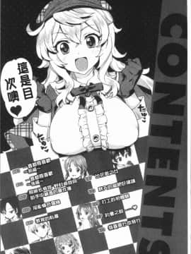 [4K漢化組][むちゃ] むちゃBOX_005