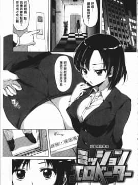 [4K漢化組][むちゃ] むちゃBOX_072