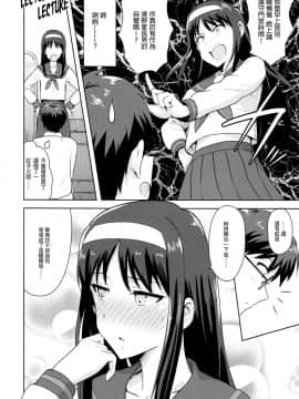 [PLANT (鶴井)] 月姫系列_1_10