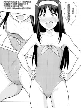 [PLANT (鶴井)] 月姫系列_1_48
