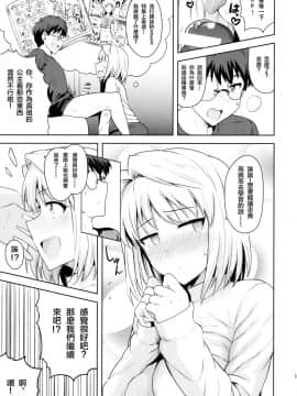 [PLANT (鶴井)] 月姫系列_2_11