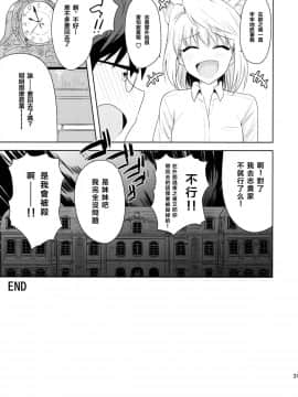 [PLANT (鶴井)] 月姫系列_2_31