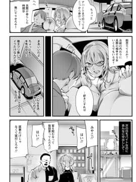 [bowalia] 才色拳備_087