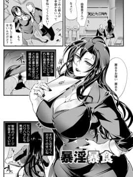 [bowalia] 才色拳備_104