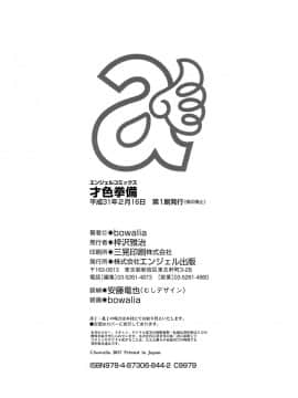 [bowalia] 才色拳備_187