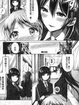 [風的工房][九栗おいも] 放課後はショタに夢中 放客後就沉迷於小正太_081