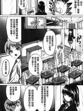 [風的工房][九栗おいも] 放課後はショタに夢中 放客後就沉迷於小正太_088