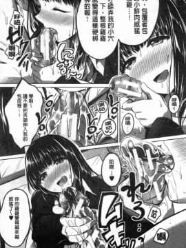 [風的工房][九栗おいも] 放課後はショタに夢中 放客後就沉迷於小正太_093