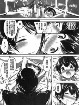 [風的工房][九栗おいも] 放課後はショタに夢中 放客後就沉迷於小正太_147