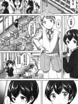 [風的工房][九栗おいも] 放課後はショタに夢中 放客後就沉迷於小正太_153