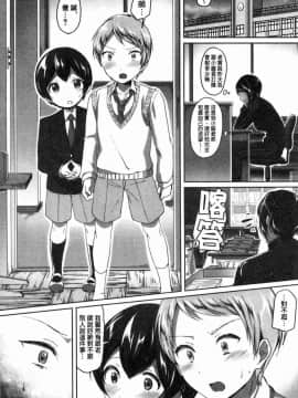 [風的工房][九栗おいも] 放課後はショタに夢中 放客後就沉迷於小正太_154