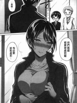 [風的工房][九栗おいも] 放課後はショタに夢中 放客後就沉迷於小正太_155
