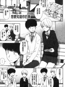 [風的工房][くまのとおる] あなたとだからシタイコト 和你一起所以會想要做的事_018