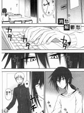 [風的工房][くまのとおる] あなたとだからシタイコト 和你一起所以會想要做的事_034