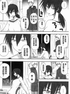 [風的工房][くまのとおる] あなたとだからシタイコト 和你一起所以會想要做的事_035