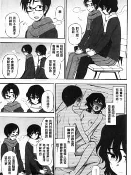 [風的工房][くまのとおる] あなたとだからシタイコト 和你一起所以會想要做的事_052