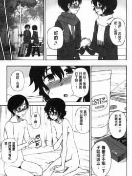 [風的工房][くまのとおる] あなたとだからシタイコト 和你一起所以會想要做的事_054