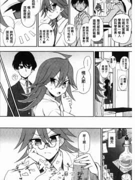 [風的工房][くまのとおる] あなたとだからシタイコト 和你一起所以會想要做的事_067