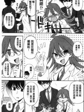 [風的工房][くまのとおる] あなたとだからシタイコト 和你一起所以會想要做的事_068