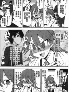 [風的工房][くまのとおる] あなたとだからシタイコト 和你一起所以會想要做的事_069