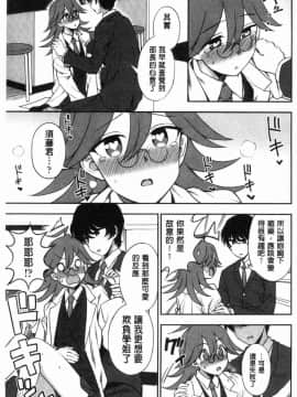 [風的工房][くまのとおる] あなたとだからシタイコト 和你一起所以會想要做的事_072