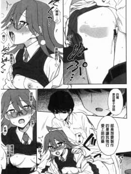 [風的工房][くまのとおる] あなたとだからシタイコト 和你一起所以會想要做的事_076