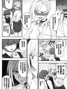 [風的工房][くまのとおる] あなたとだからシタイコト 和你一起所以會想要做的事_085